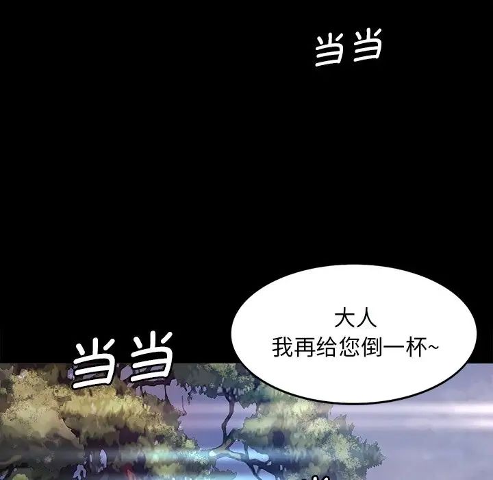 小姐第2话