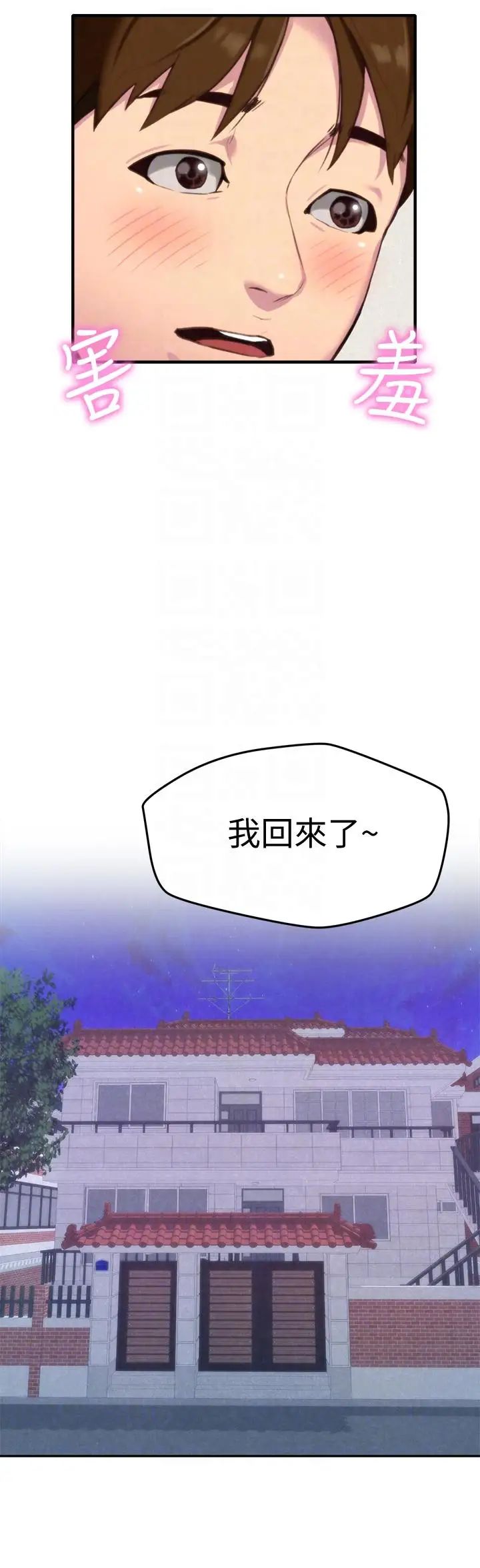 朋友的姊姊第3話-她的嘴唇…會是什麼味道呢