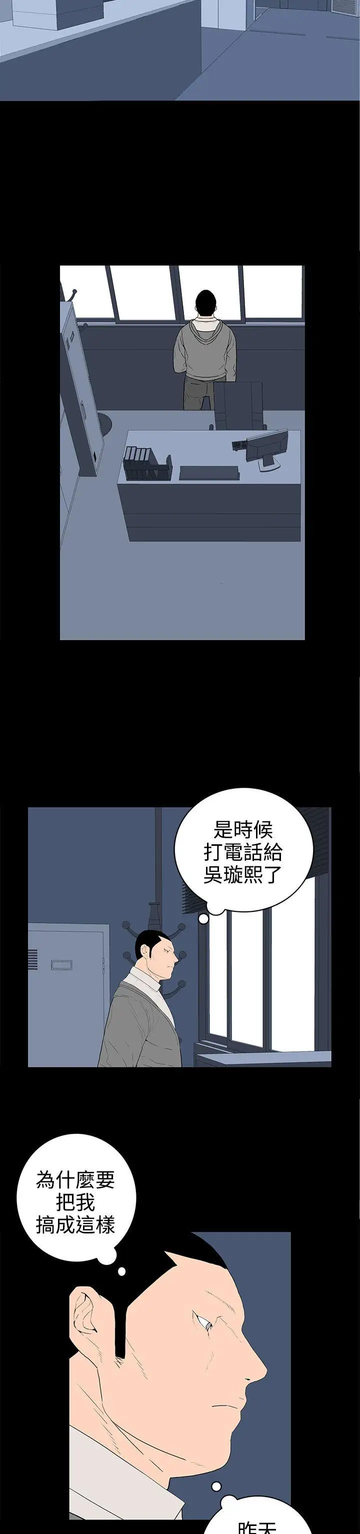离婚男女第48话