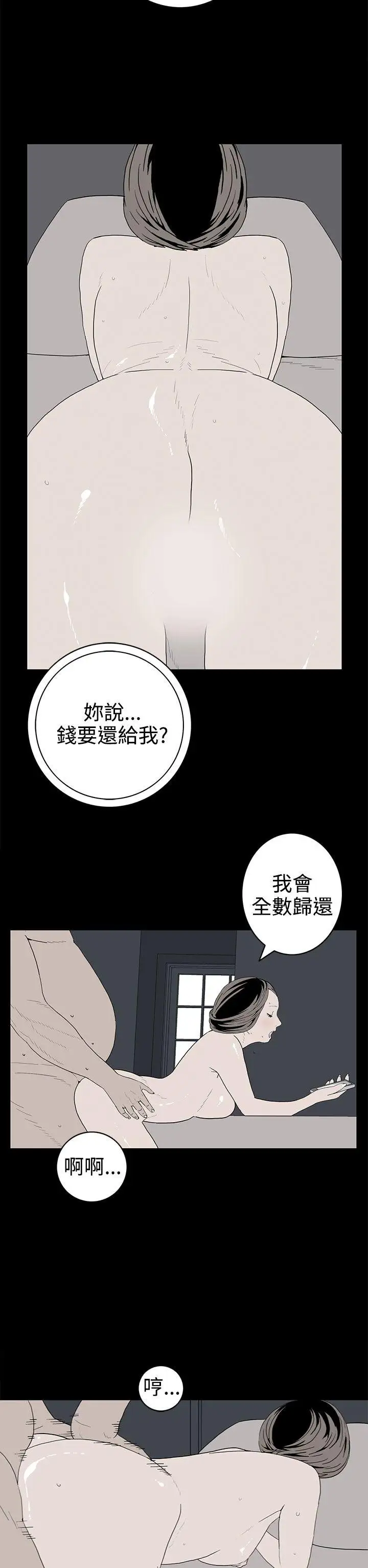 離婚男女第48話