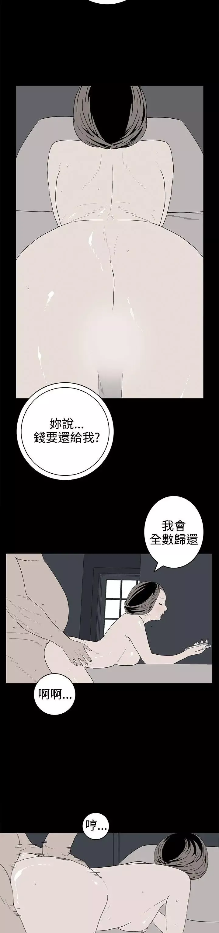 離婚男女第48話