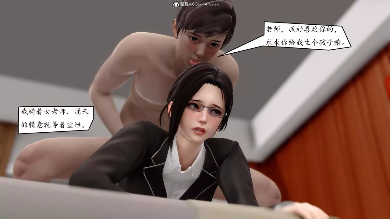 [3D]地球OL小短篇第04話