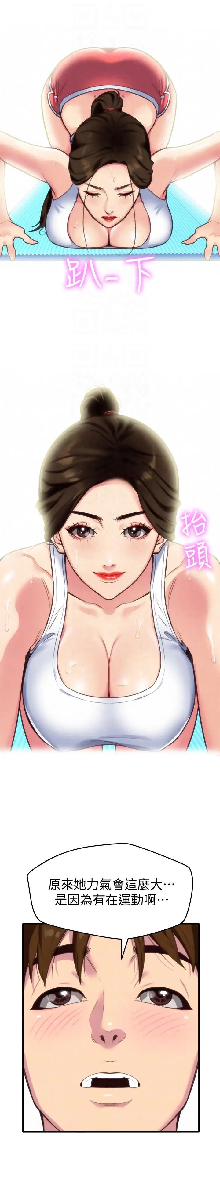 朋友的姊姊第3话-她的嘴唇…会是什么味道呢