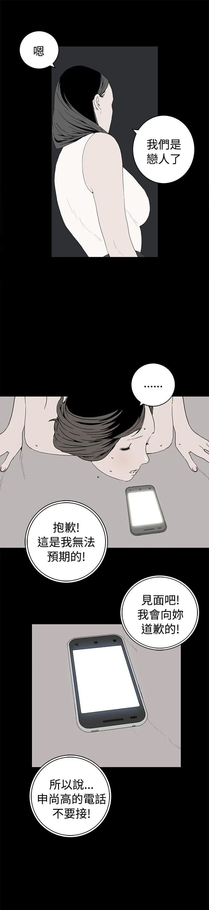 离婚男女第48话