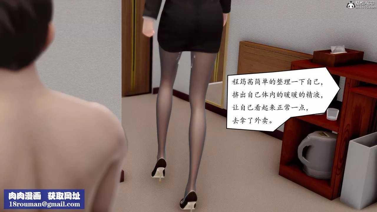 [3D]地球OL小短篇第04話
