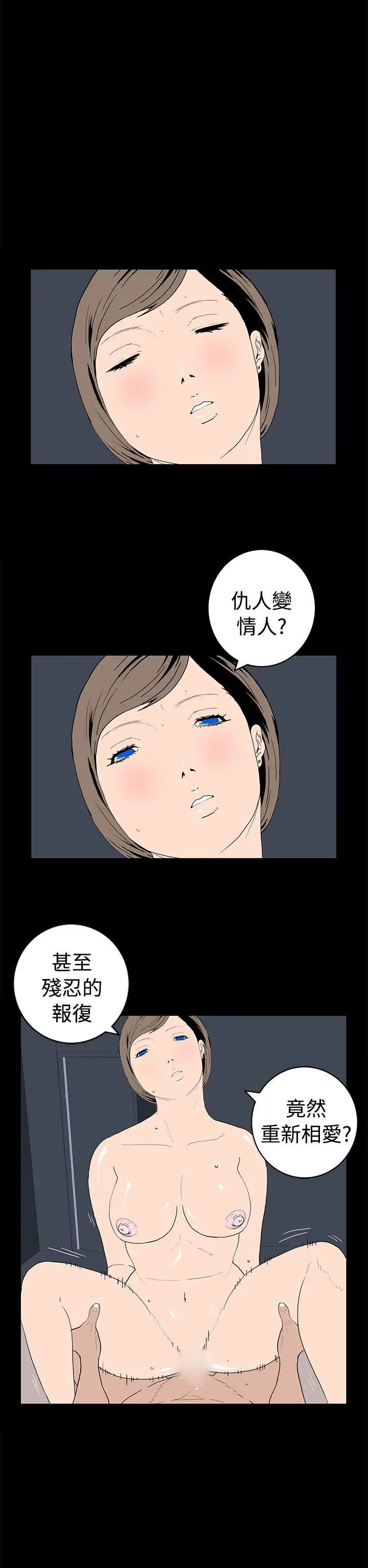 離婚男女第48話