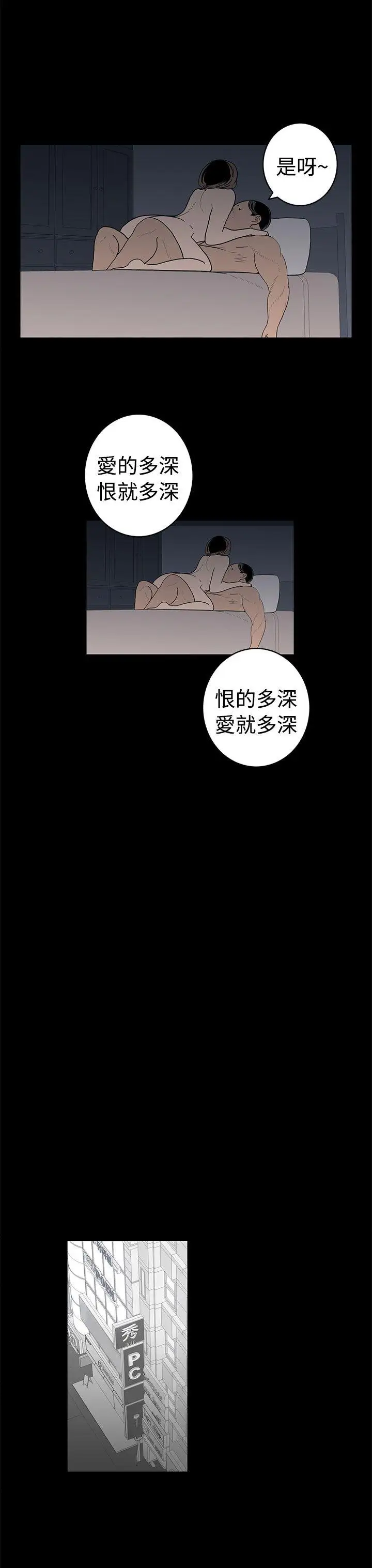 離婚男女第48話