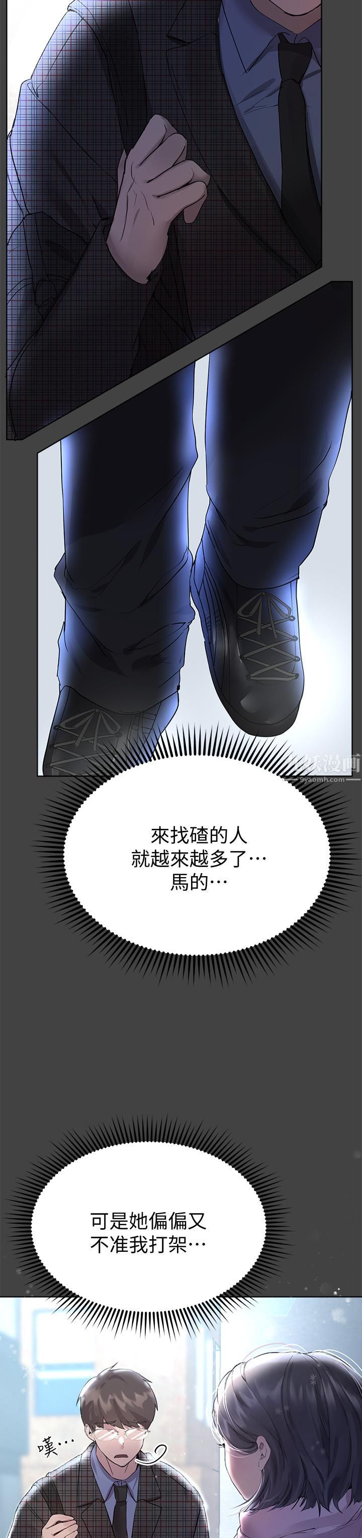 姊姊們的調教第30話-騎到子陽身上的以嫻
