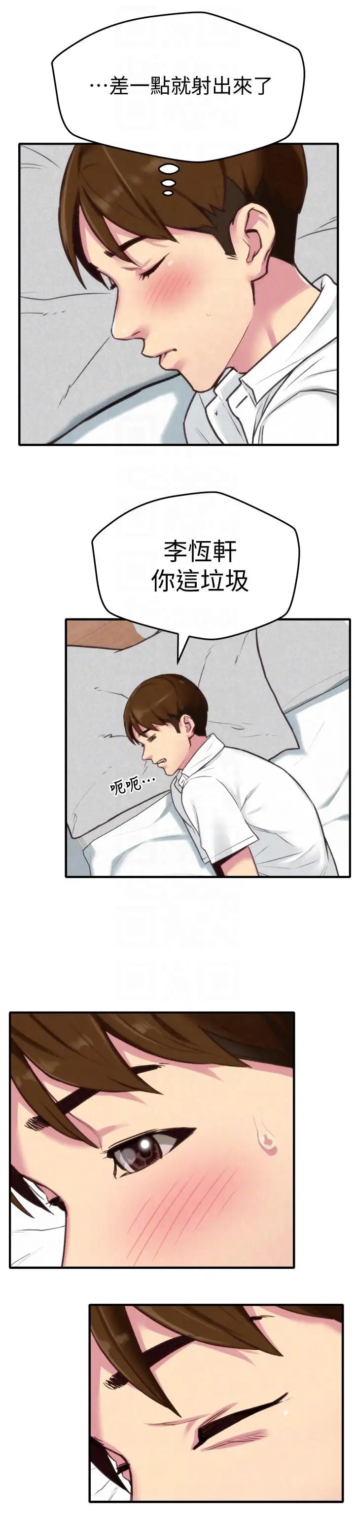 朋友的姊姊第3話-她的嘴唇…會是什麼味道呢
