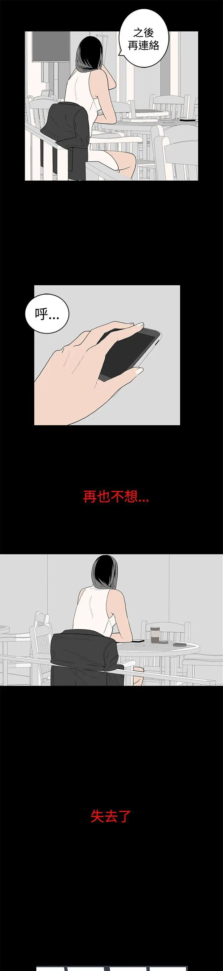 离婚男女第48话