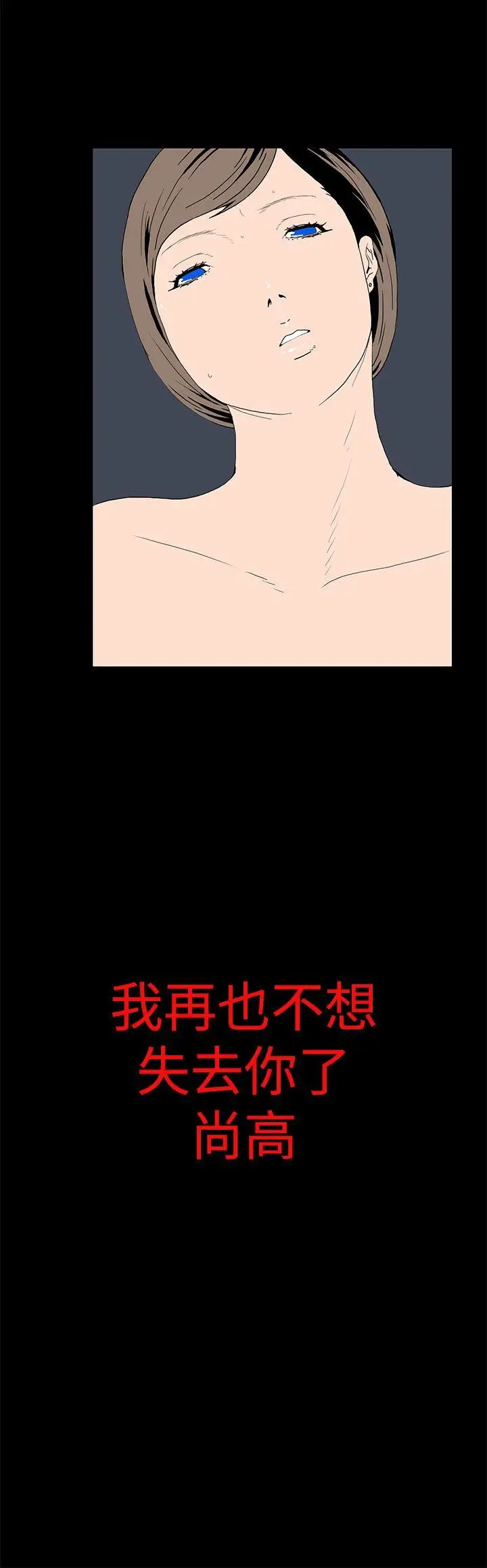 離婚男女第48話