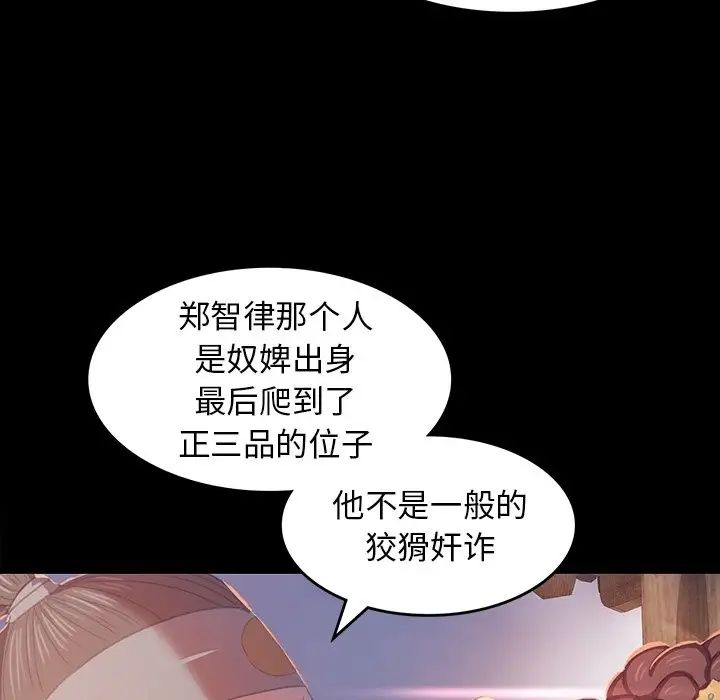 小姐第2话