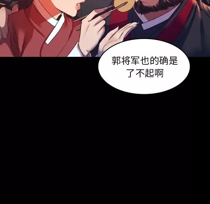小姐第2話