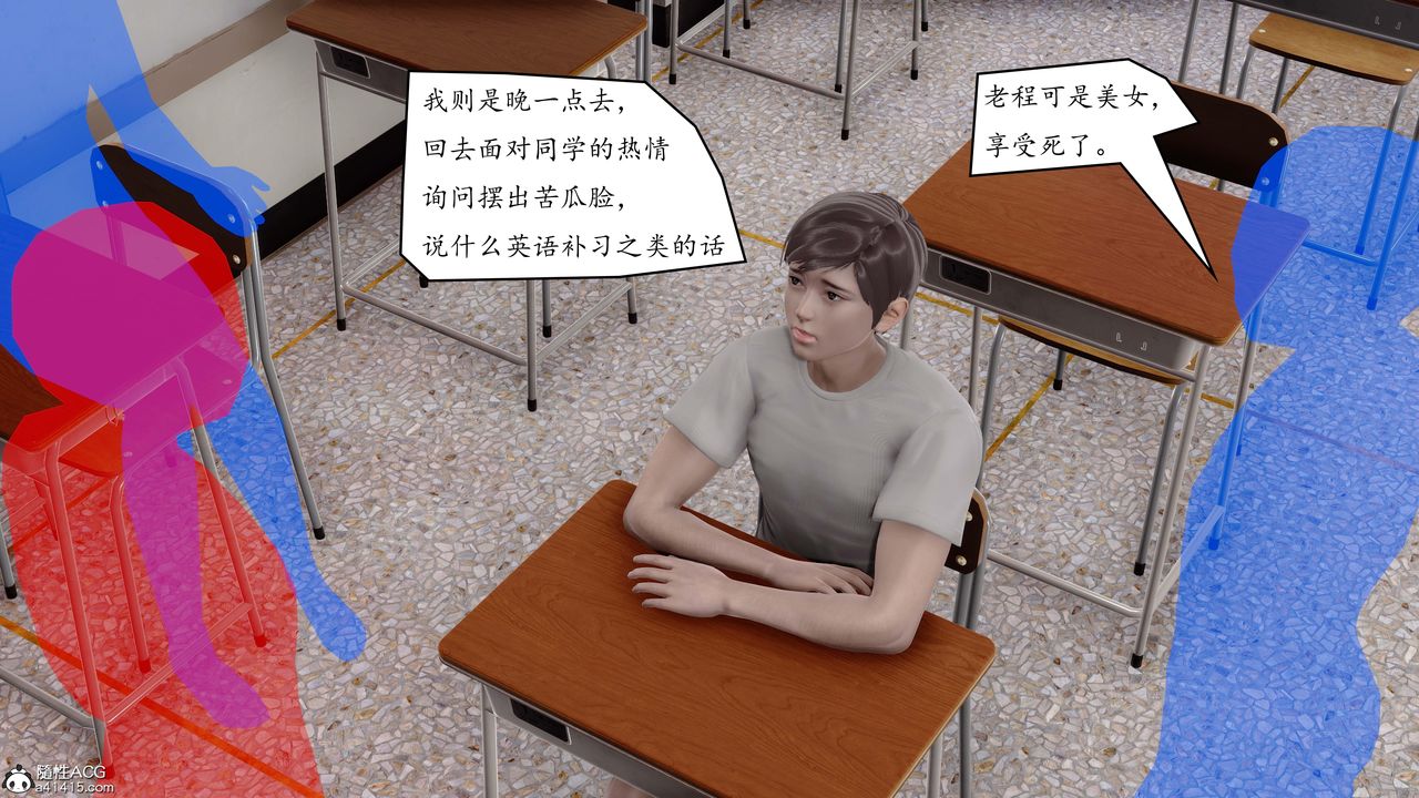 [3D]地球OL小短篇第04话