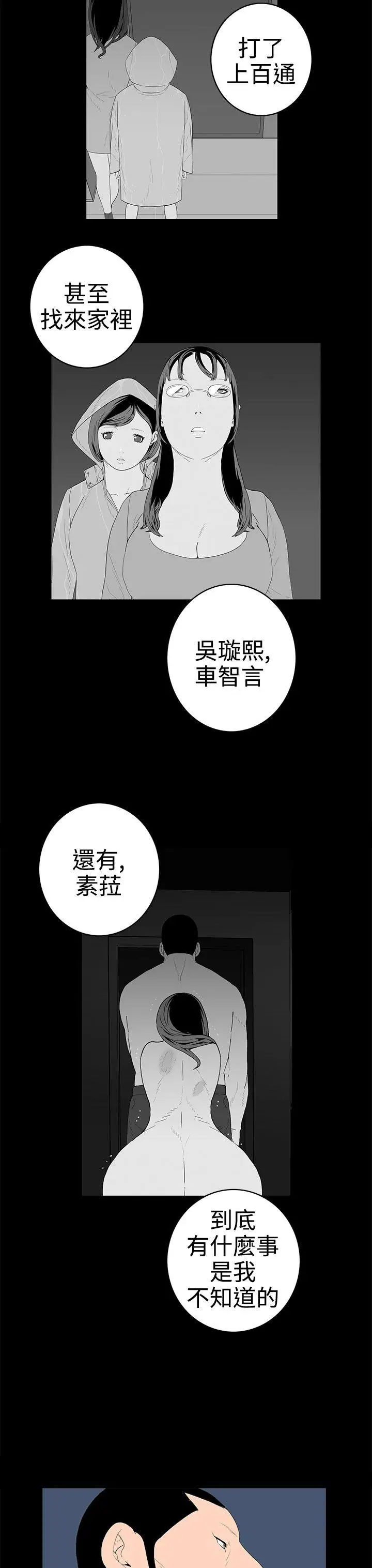 離婚男女第49話