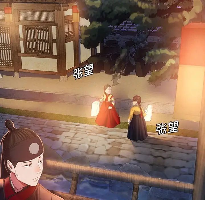 小姐第2话