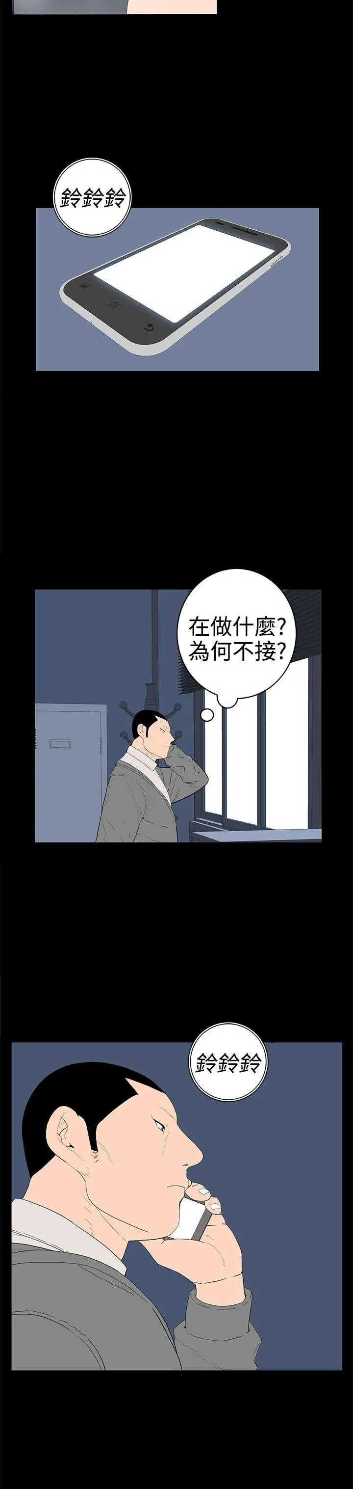 離婚男女第49話
