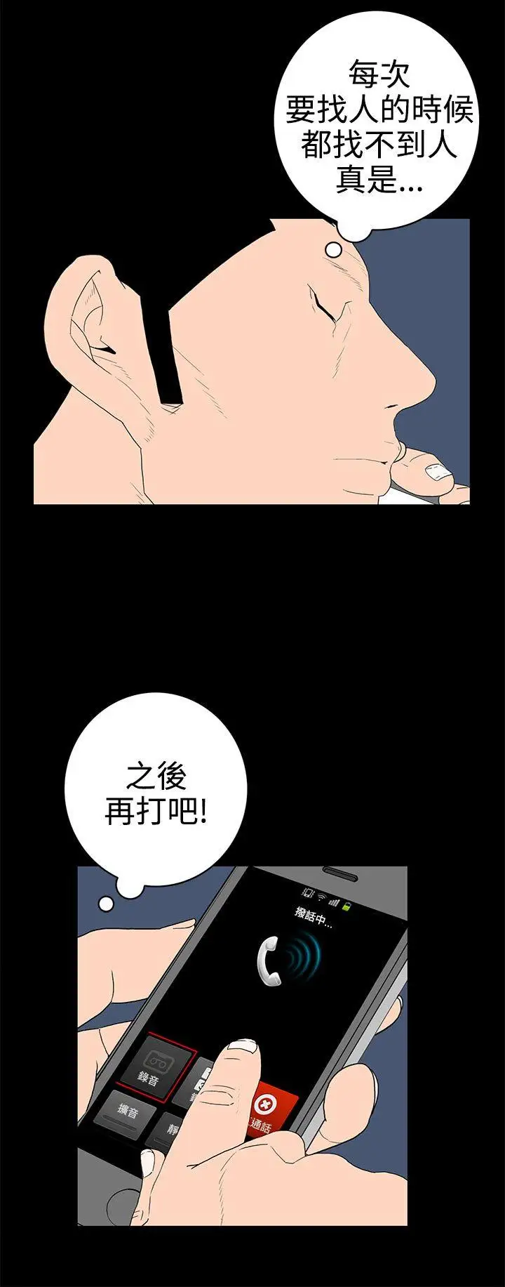 离婚男女第49话