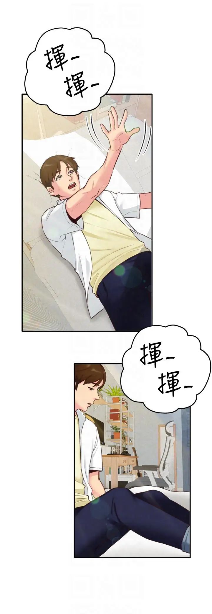 朋友的姊姊第4話-智妤姐有男友了!