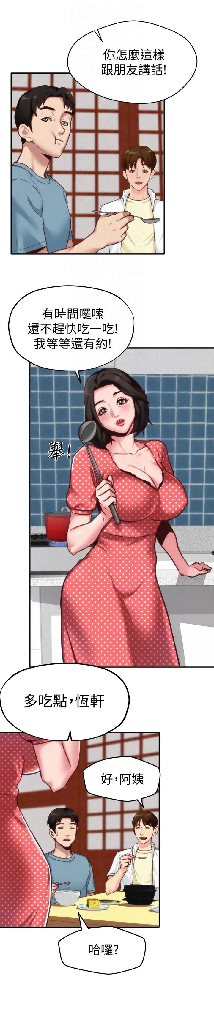 朋友的姊姊第4话-智妤姐有男友了!