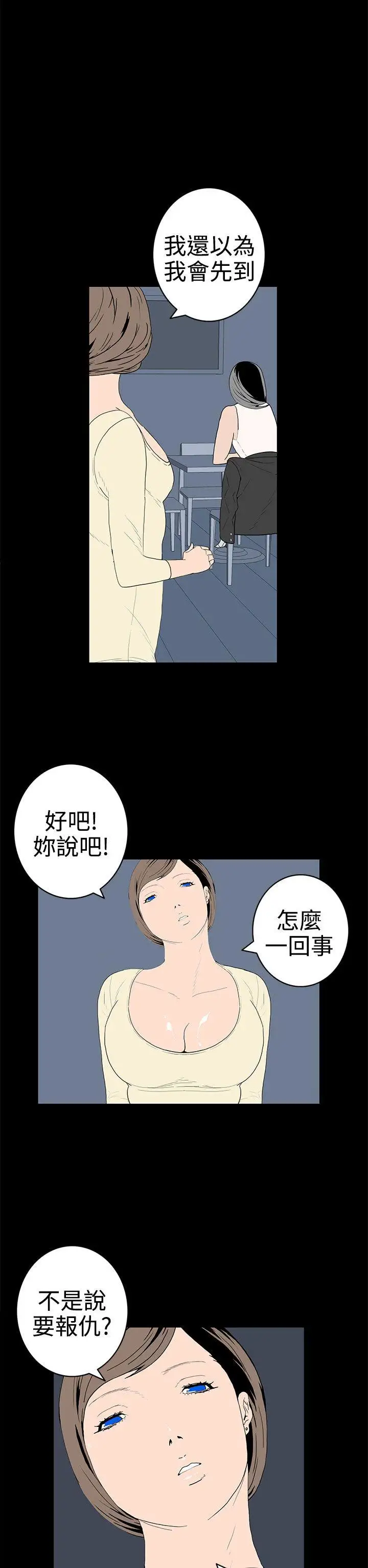 離婚男女第49話