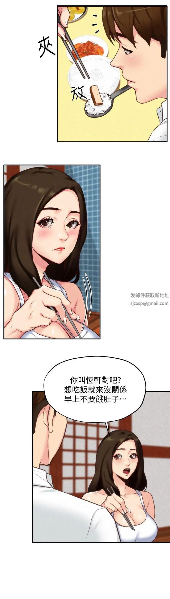 朋友的姊姊第4话-智妤姐有男友了!