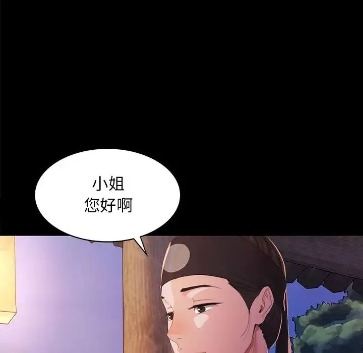 小姐第2話
