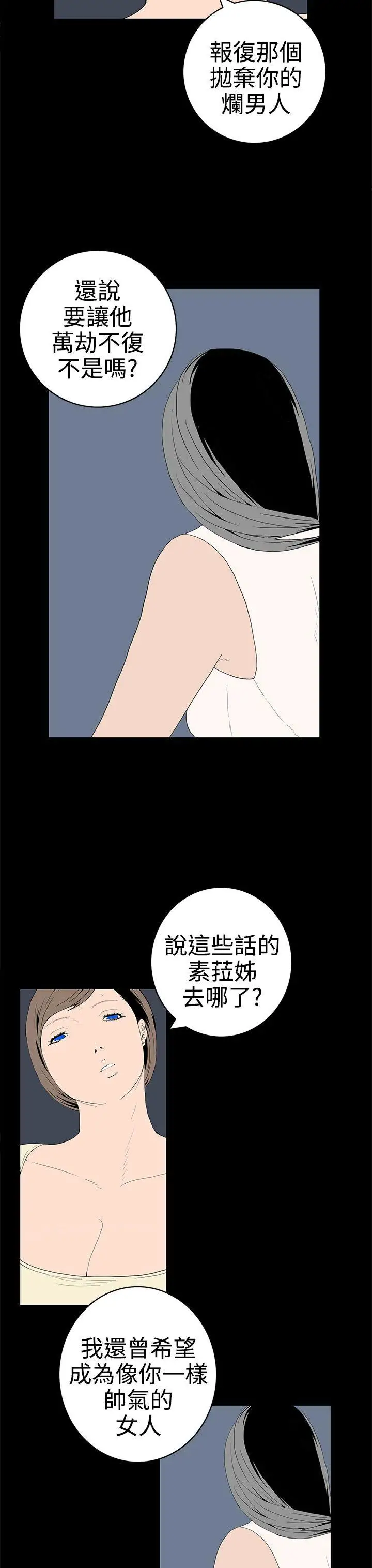 离婚男女第49话