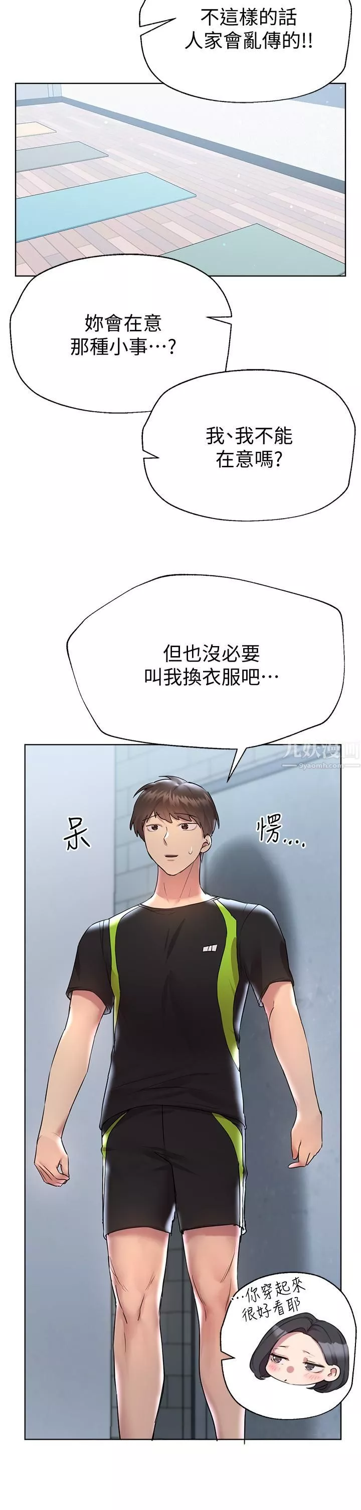 姊姊們的調教第30話-騎到子陽身上的以嫻