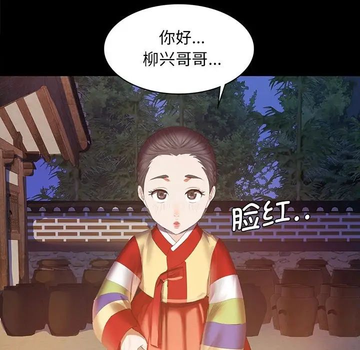小姐第2话