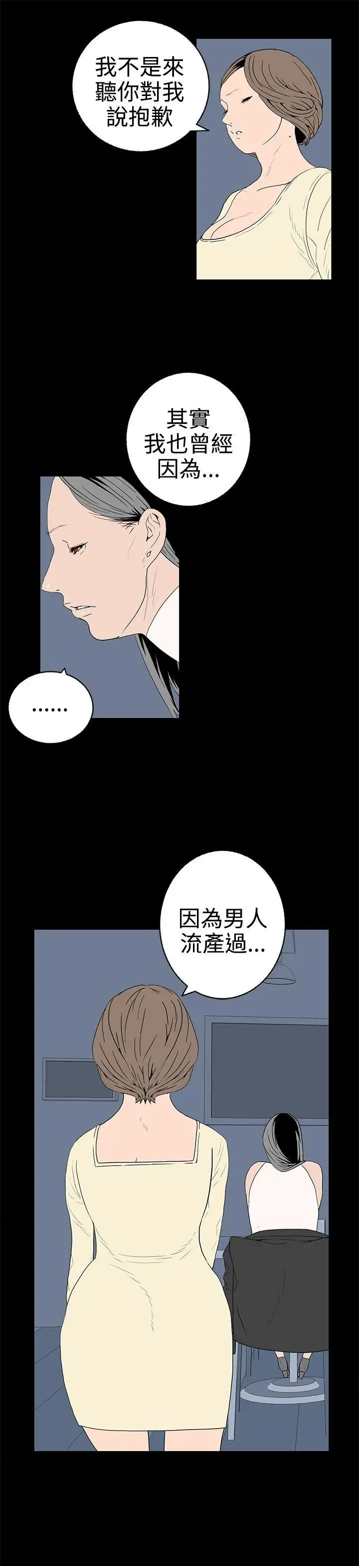 離婚男女第49話