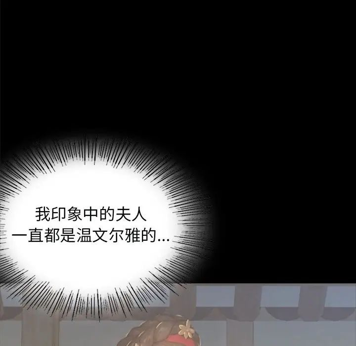 小姐第2话
