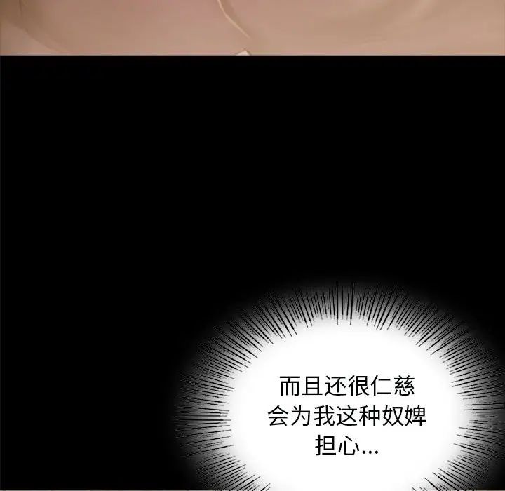 小姐第2话