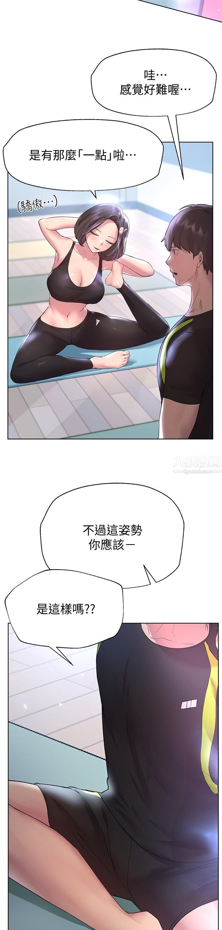 姊姊们的调教第30话-骑到子阳身上的以娴