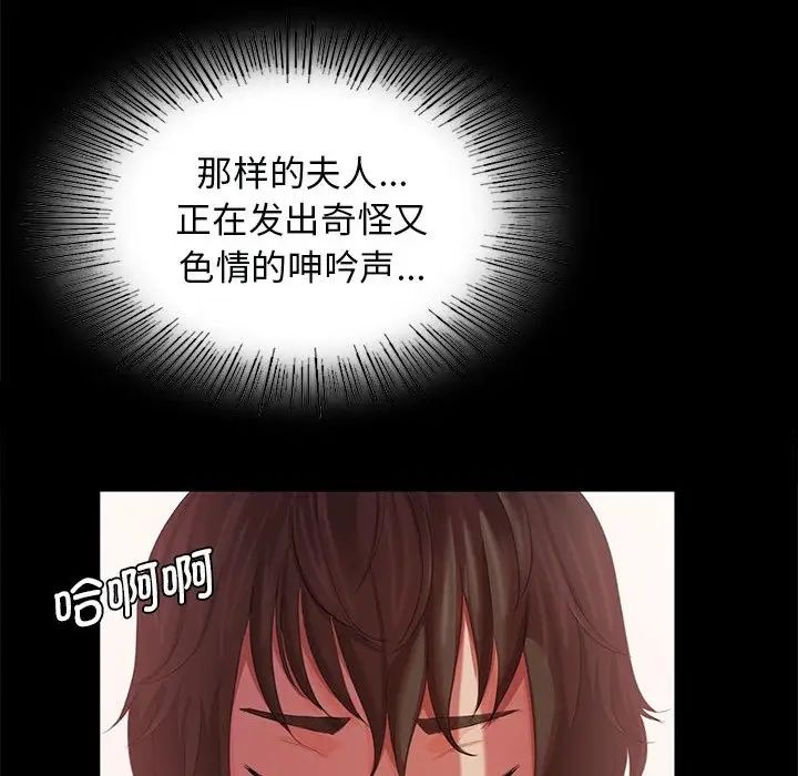 小姐第2话