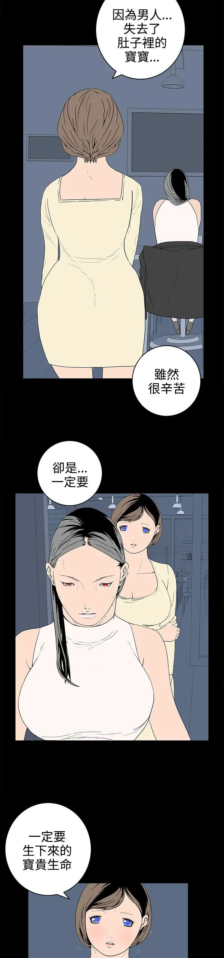 离婚男女第50话