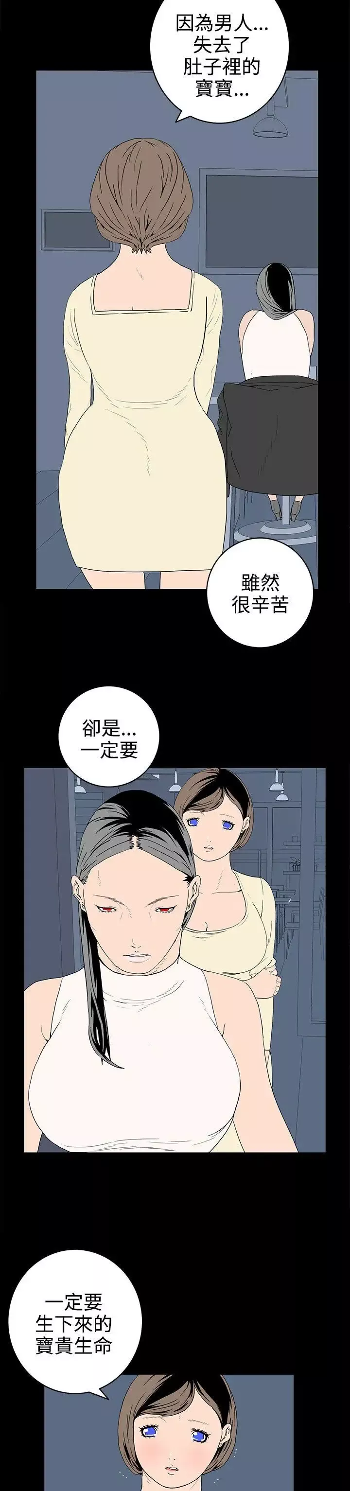 離婚男女第50話