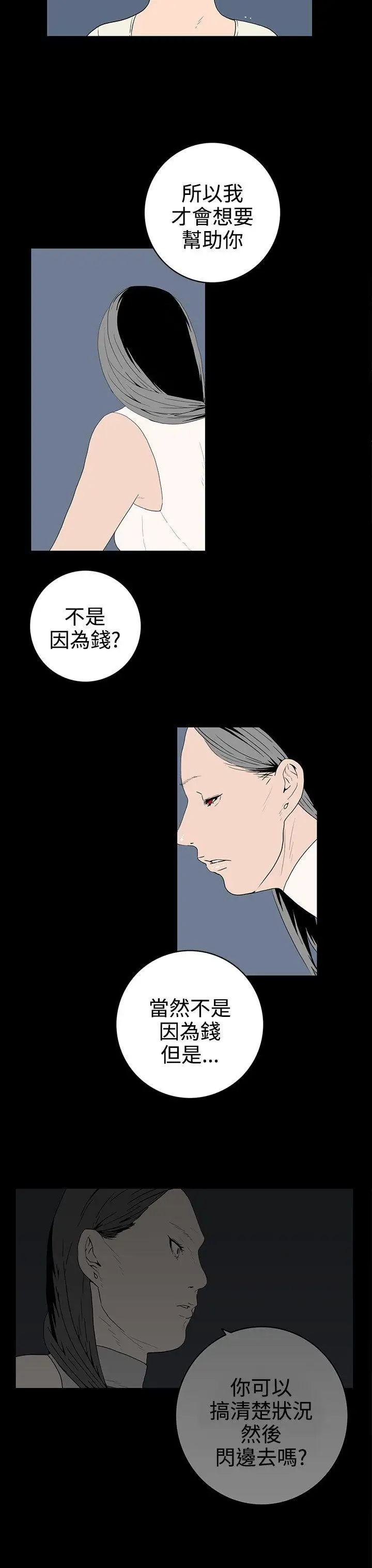 離婚男女第50話