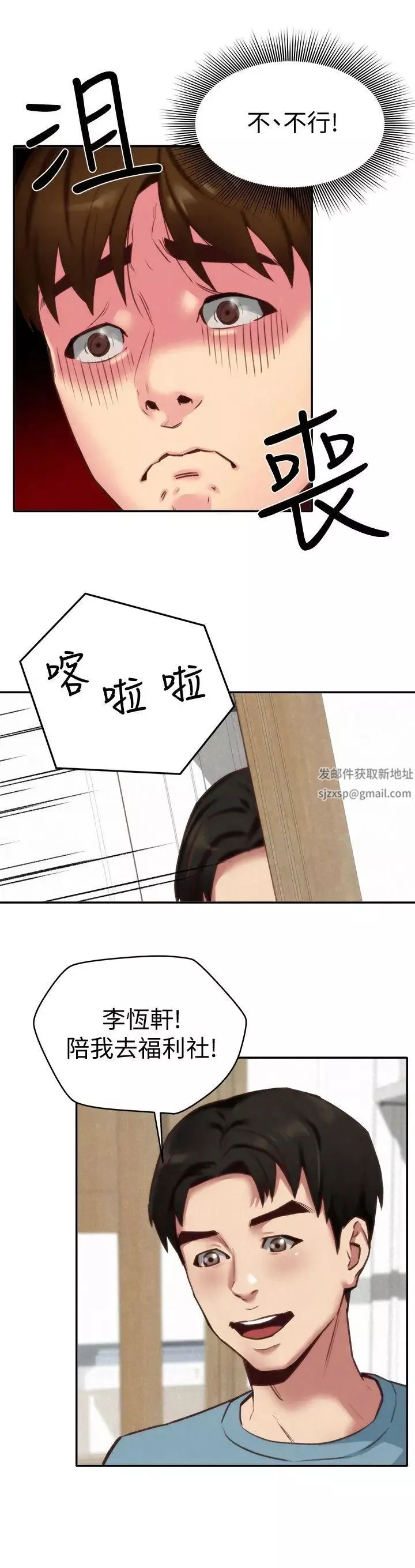 朋友的姊姊第4話-智妤姐有男友了!