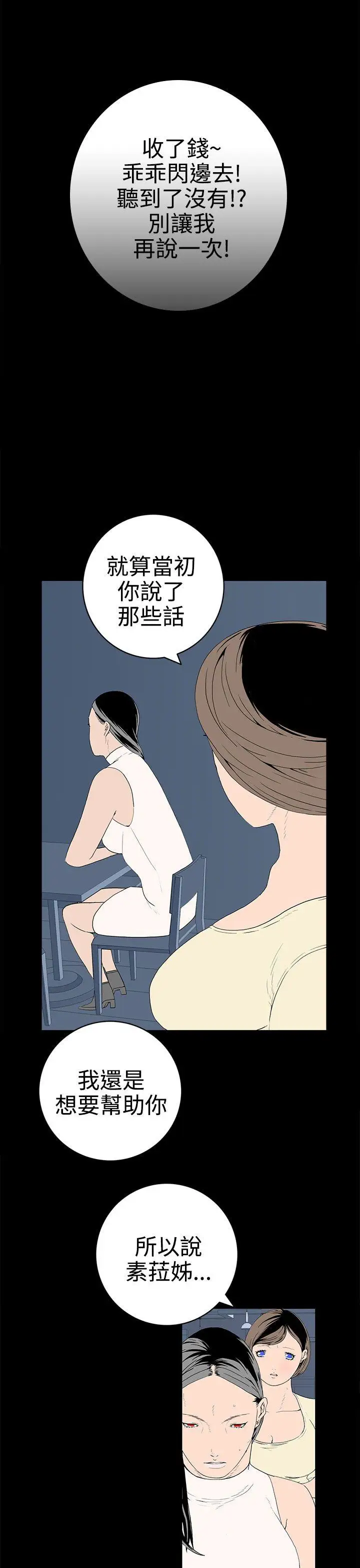 离婚男女第50话