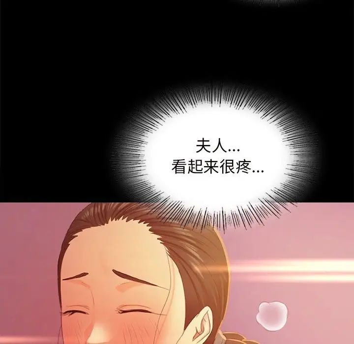 小姐第2话
