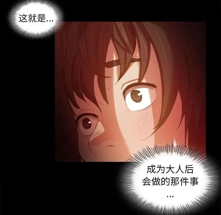 小姐第2话