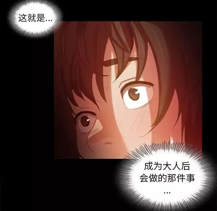小姐第2話