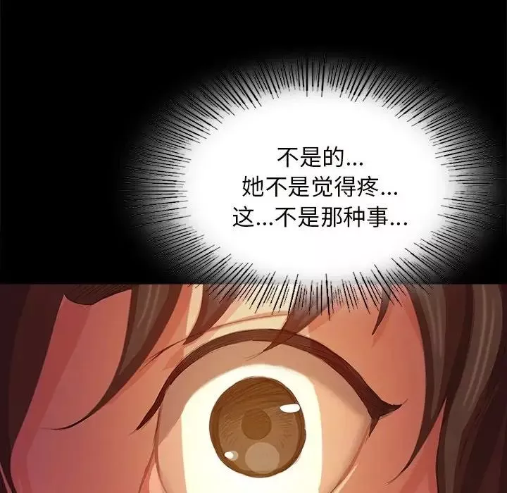 小姐第2話