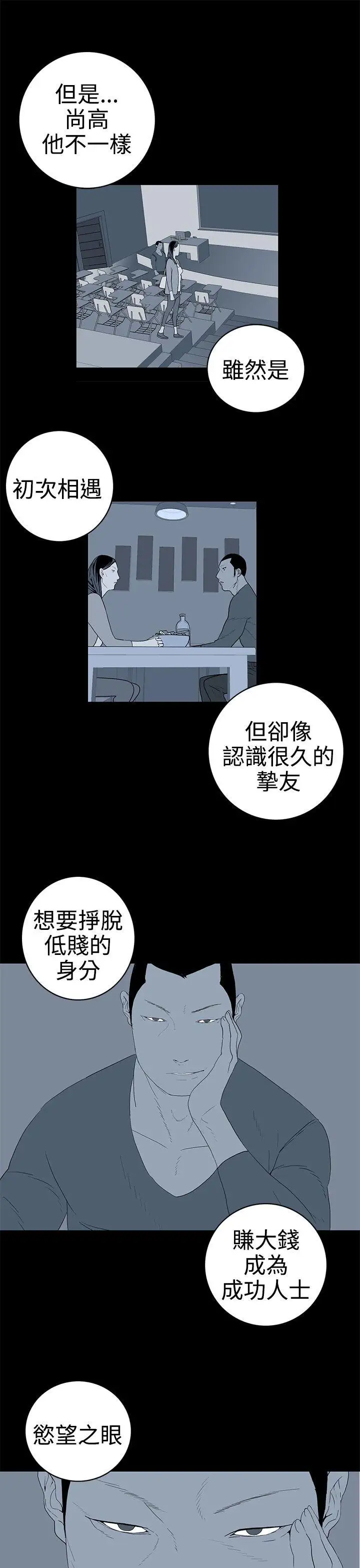 離婚男女第50話
