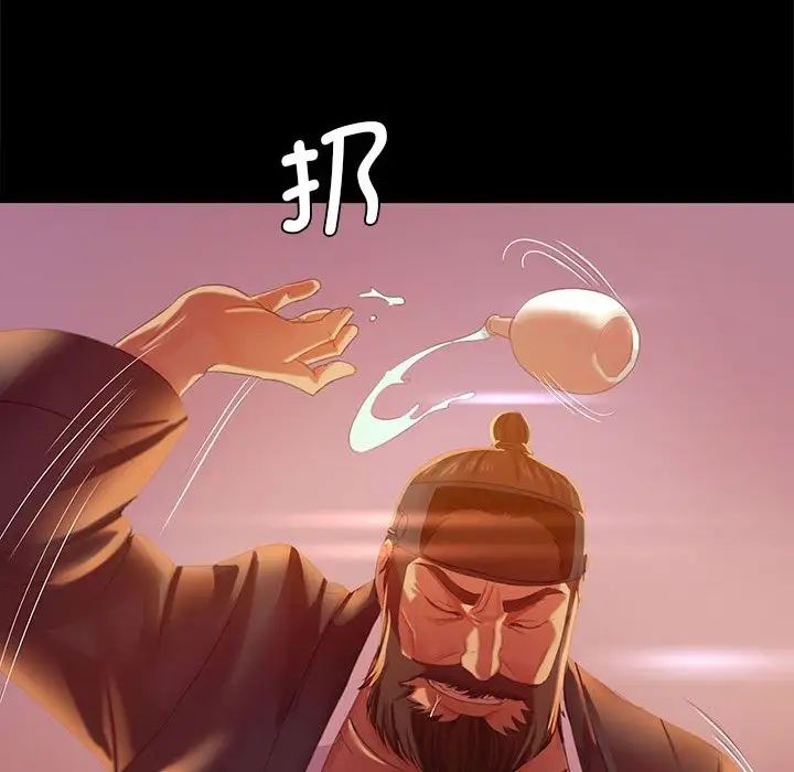 小姐第2话