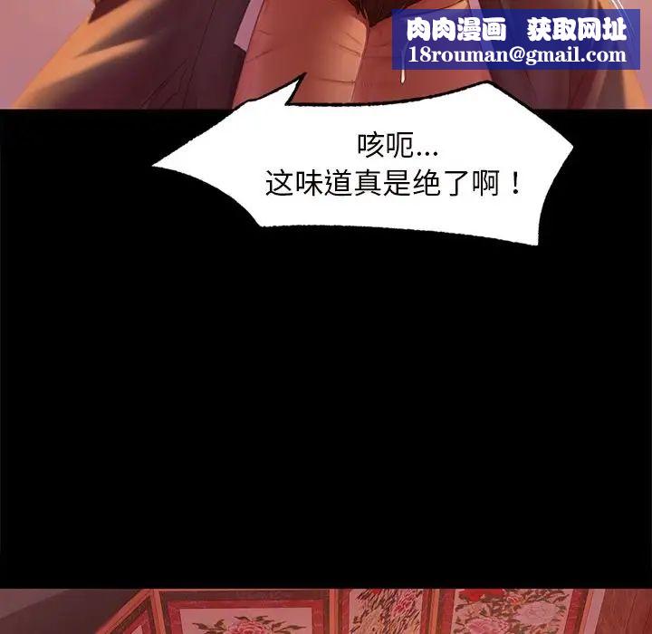 小姐第2话