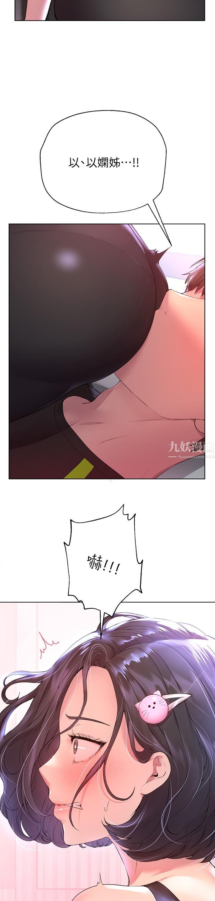 姊姊們的調教第31話-我就想跟你黏在一起…!