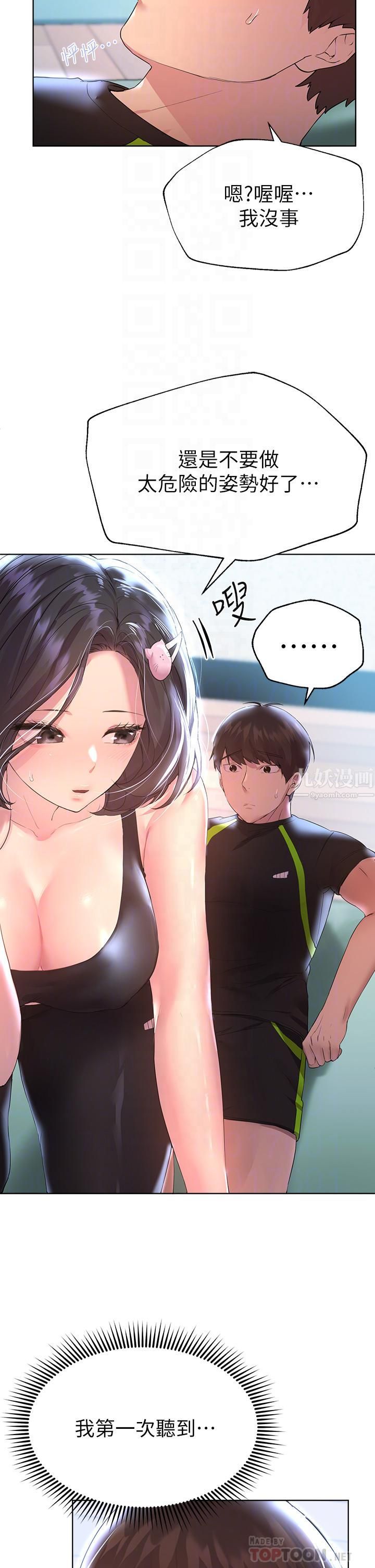 姊姊們的調教第31話-我就想跟你黏在一起…!