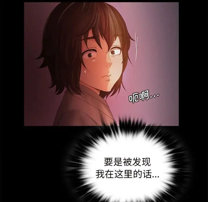 小姐第2话